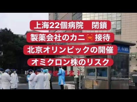 Shanghai Hospital Closed Pharmaceutical Company Crab Entertainment Olympics Held