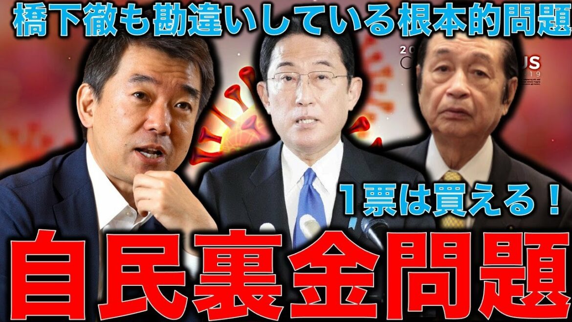 The inconvenient story of elections and money found in the LDP’s slush fund battle. How much can I buy one vote for the people? The fundamental problem of Japanese politics.Former Hakuhodo writer Ryu Honma and 10,000 books a month