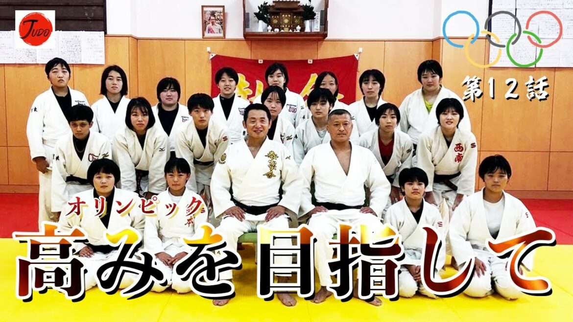 Judo powerhouse Kumamoto Chuo High School training! Hot training with the same generation aiming for the Olympics is about to begin! !!Part 1
