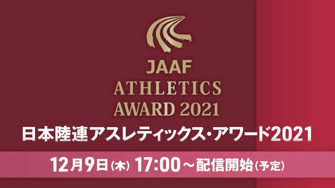 ★ Live Streaming ★ Japan Association of Athletics Federations Athletics Award 2021 Thursday, December 9, 2021