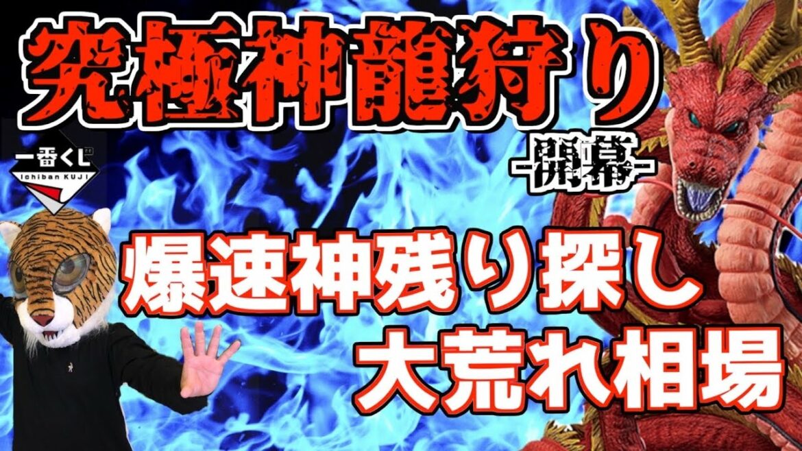 Will the detonation velocity god be found? ⁉️ How is the market price on the first afternoon of the rough ⁉️?