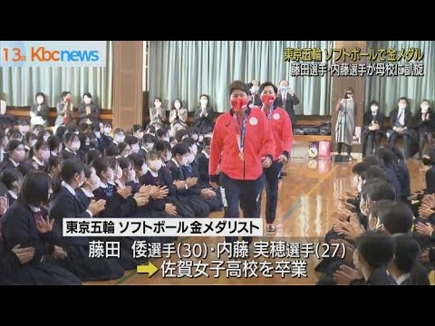 Tokyo Olympics softball gold medal Fujita & Naito make a triumphant return to their alma mater