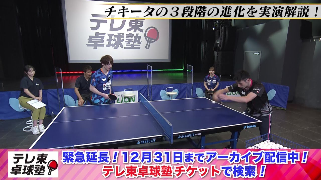 [1st Table Tennis School]Demonstration commentary on the evolution of