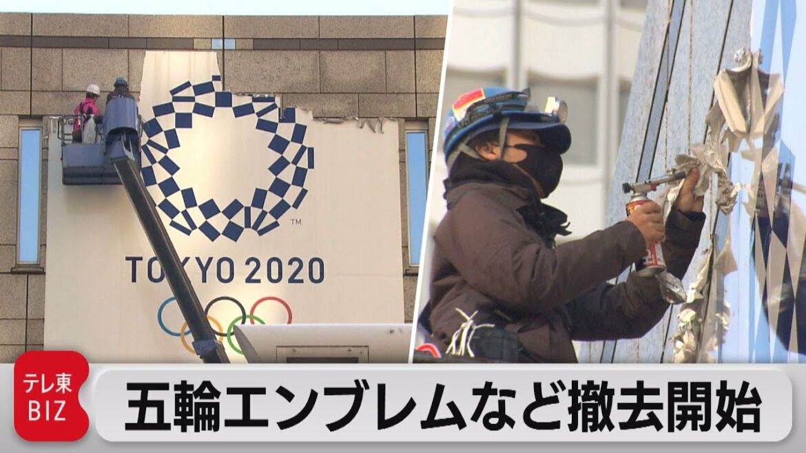 Olympic emblem ends its role and disappears from the Tokyo Metropolitan Government Building (December 15, 2021)