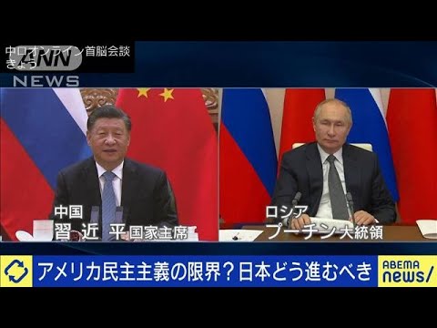 China-Russia summit talks America is limited to democracy-led? (December 15, 2021)