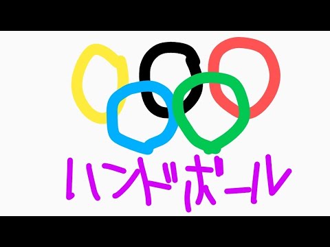 I wrote the Olympic Games Handball