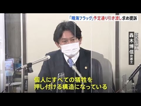 “Delivery as scheduled” filed by the purchaser of the Olympic Village Mansion