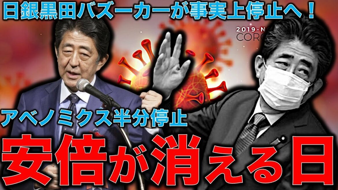The day when Shinzo Abe disappears. Why stick to Abenomics? The real reason why Prime Minister Kishida ignores Abe. Will the BOJ stop ETFs and push all the luck of Abenomics to Shinzo Abe?Former Hakuhodo writer Ryu Honma and 10,000 books a month