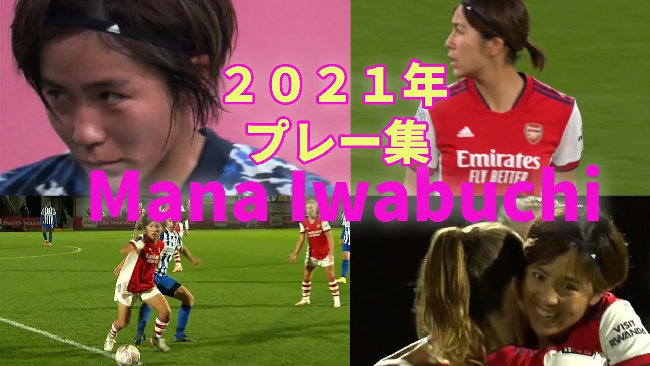 mana-iwabuchi-2021-play-collection-arsenal-challenge-tokyo-olympics