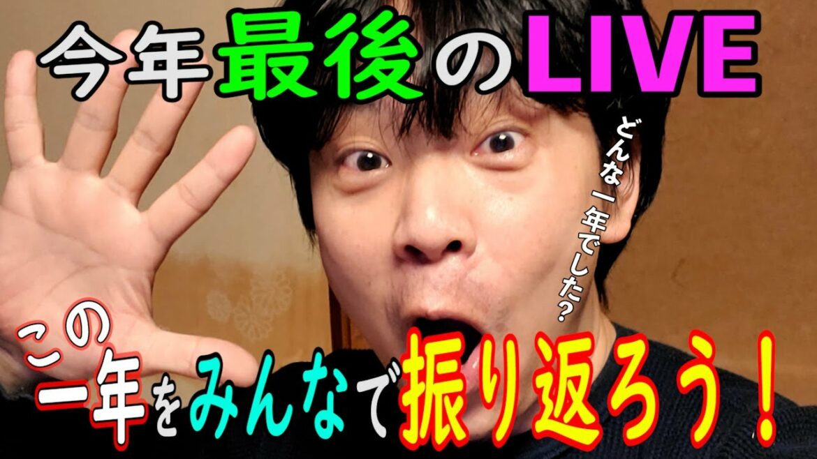 In 2021, there were a few things like Corona, the Olympics, Komuro problems, Uighurs, Myanmar coups, and so on! Let’s talk while drinking for the time being www