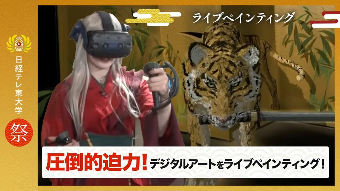 The tiger howls! ?? What happens when 2022 is drawn by up-and-coming artist Aimi Sekiguchi? Powerful live painting!