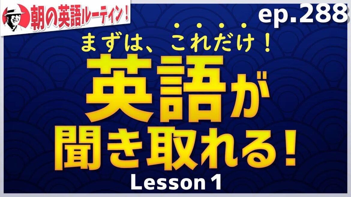 First of all, this is all! I can hear English (1/7) ⭐️ Morning English routine ep.288 ⭐️