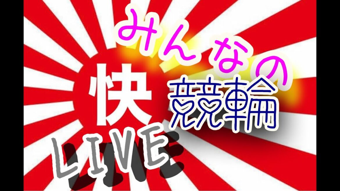 Everyone’s Bicycle Race-Beppu Bicycle Race-Edition