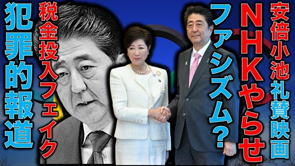 Is it the Tokyo Olympics movie that lifts Shinzo Abe and Yuriko Koike? Naomi Kawase on NHK Yarase Twitter Great Flame “We are not the ones who invited the #Olympic Games” Former Hakuhodo writer Ryu Honma and 10,000 books a month