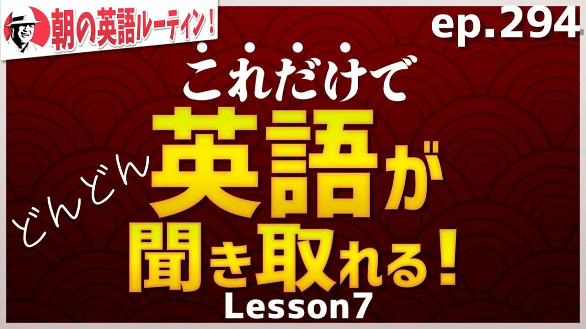 Just this! Lessons where you can gradually hear English ⑦ ⭐️ Morning English routine ep.294 ⭐️