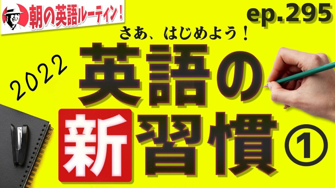 A new habit of English! Power to continue ⭐️ Morning English routine ep.295 ⭐️