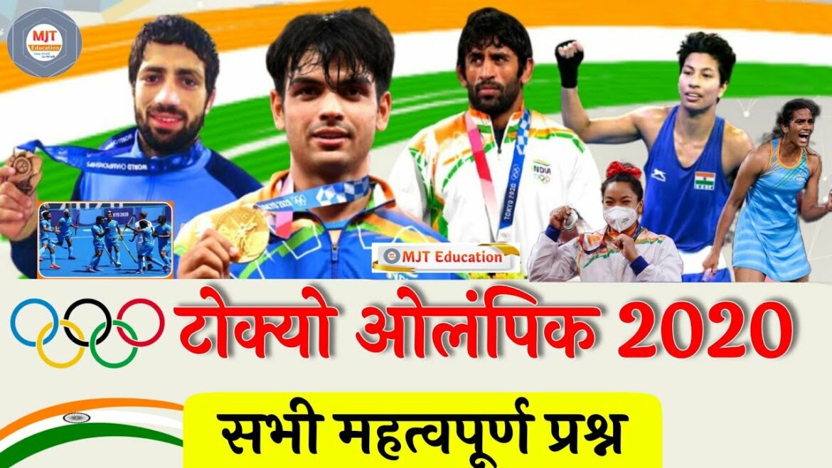 Tokyo Olympic 2020 | All important Questions | Tokyo Olympic Important Question | Olympics 2020