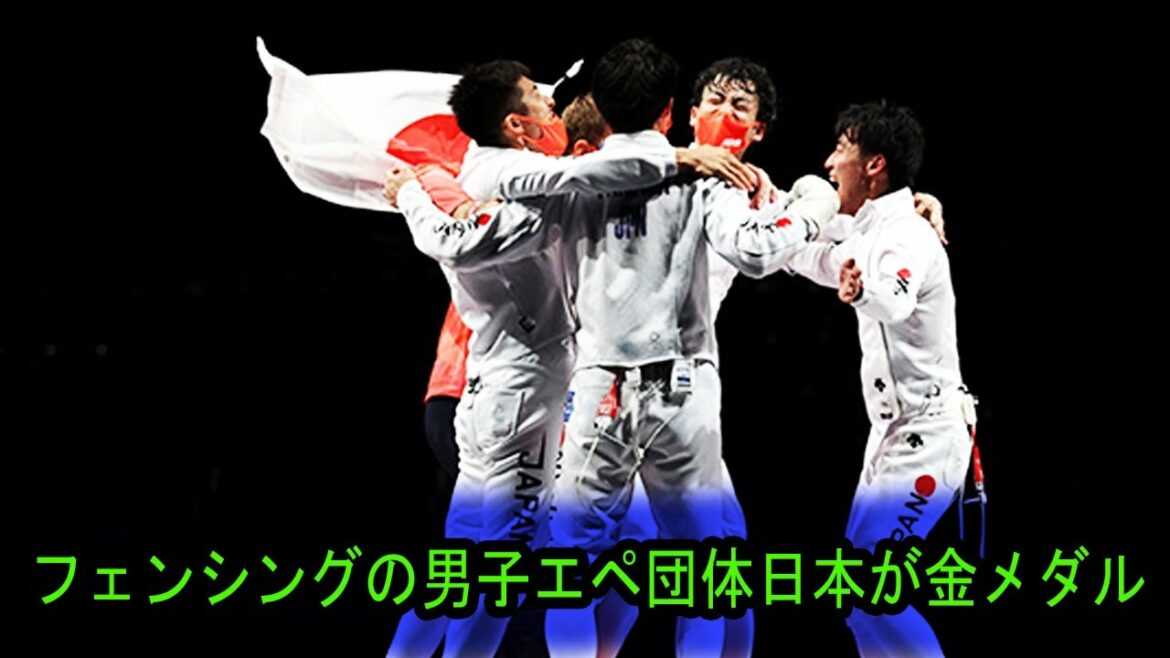 Tokyo Olympic Games 8th 30th-Fencing Men’s Epe Group Japan Gold Medal