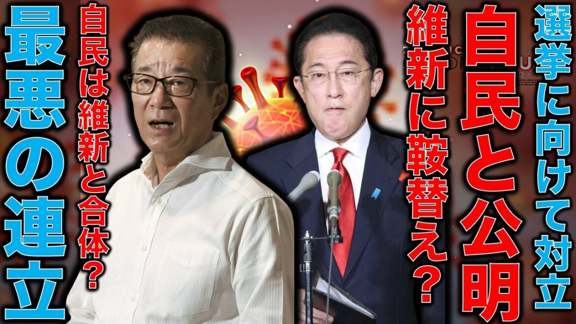 Komeito VS Liberal Democratic Party! A danmari begins for the Upper House election! Will the Liberal Democratic Party pull in the Union Chairman and the Nippon Ishin no Kai on their side and cut off the Komeito who disagree with the constitutional amendment?Former Hakuhodo writer Ryu Honma and 10,000 books a month