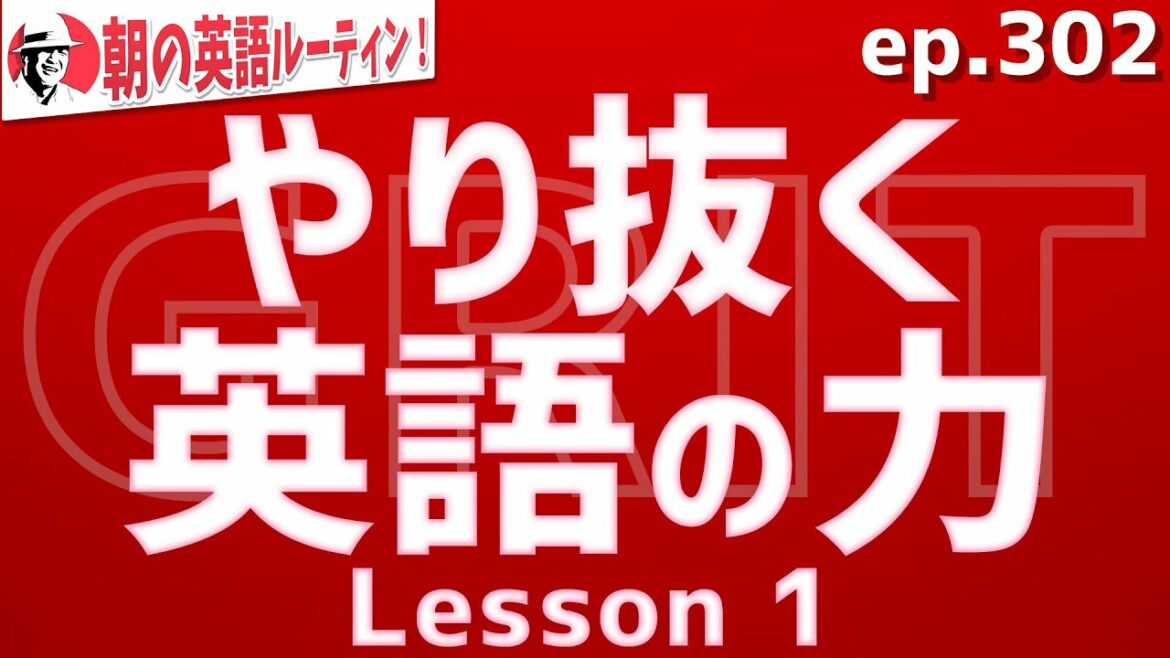 The power of English to go through Lesson ① ⭐️ Morning English routine ep.302 ⭐️