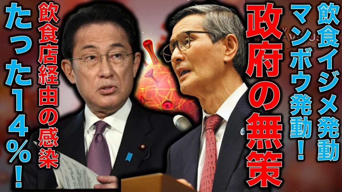 Infection of over 7,000 people in Tokyo! New infection in Japan, over 30,000 for the first time … Rapid increase from 534 on New Year’s Day. 1 Metropolitan area and 12 prefectures are approved by the government subcommittee from 21st to 13th February.Former Hakuhodo writer Ryu Honma and 10,000 books a month