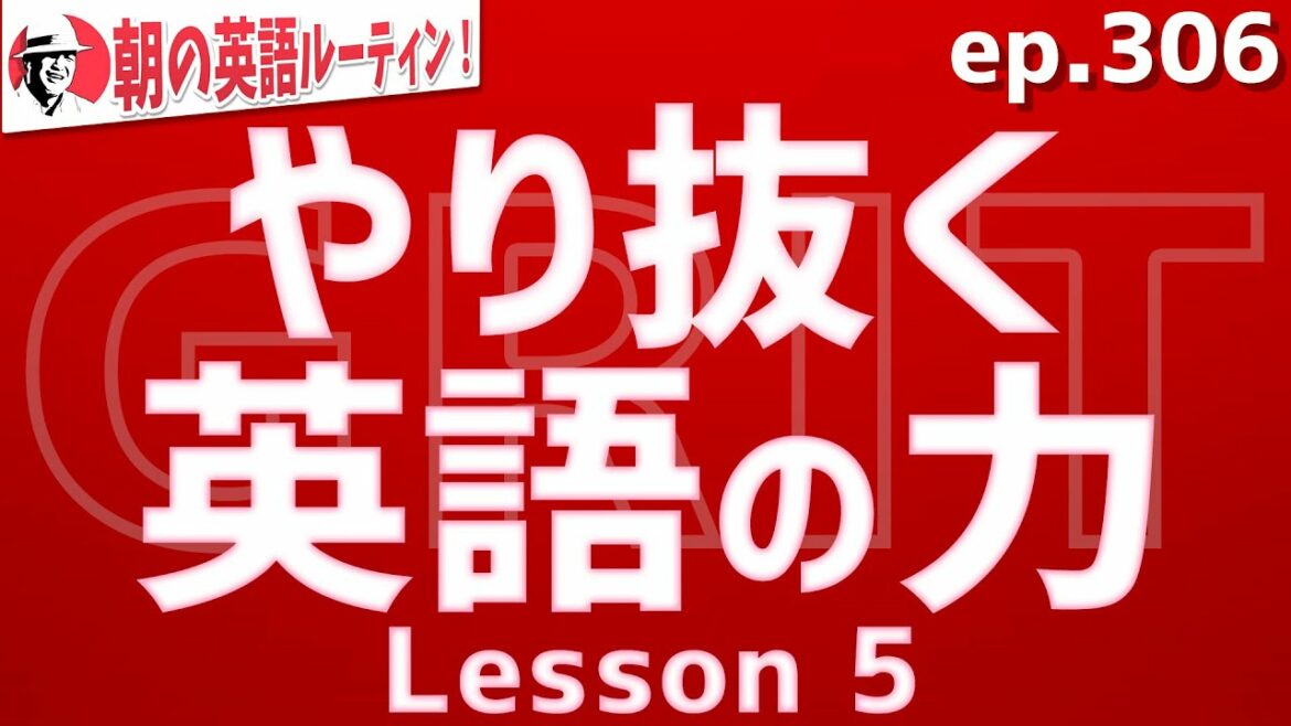 The power of English to go through Lesson ⑤ ⭐️ Morning English routine ep.306 ⭐️
