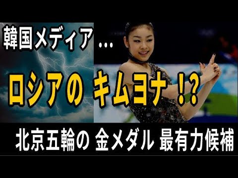 Korean media-Russia’s Kim Yuna sets world record-Kamira Wariewa (16), the leading candidate for the gold medal at the Beijing Winter Olympics