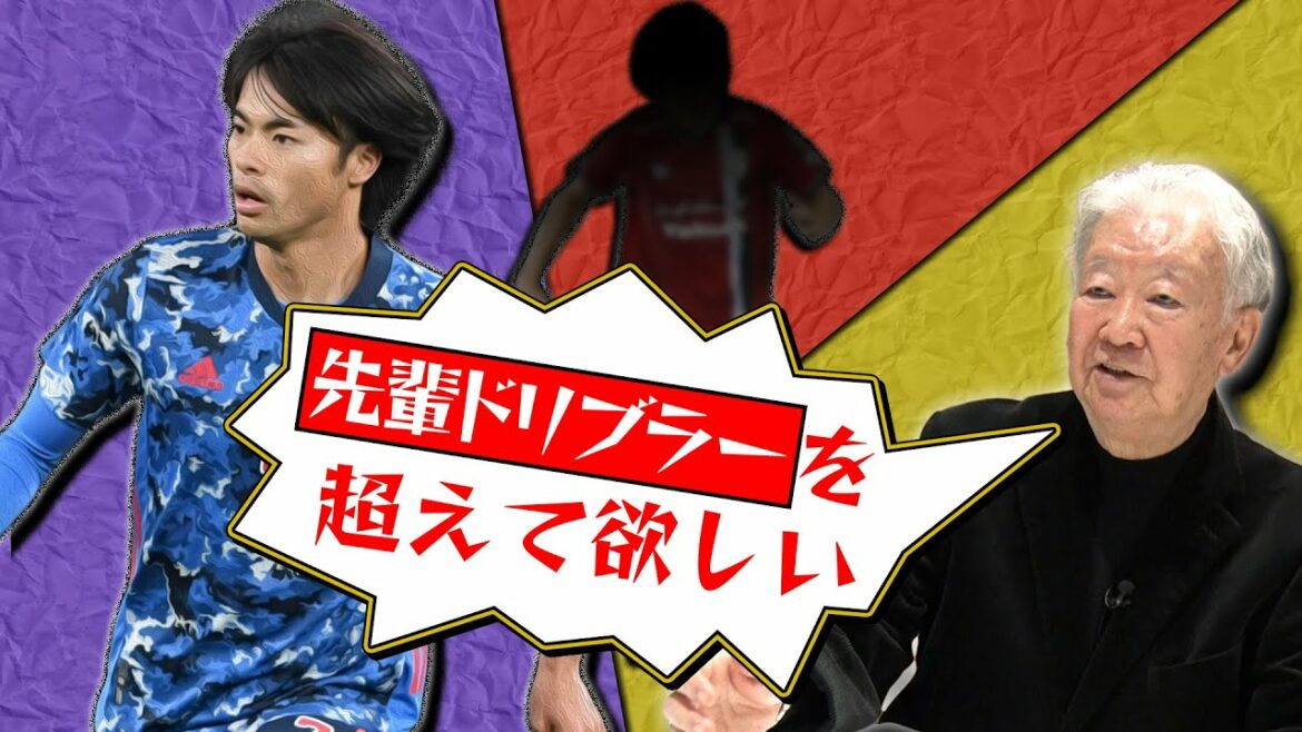 【断言】三笘は世界基準になれる! セルジオが助言する覚醒へのヒント