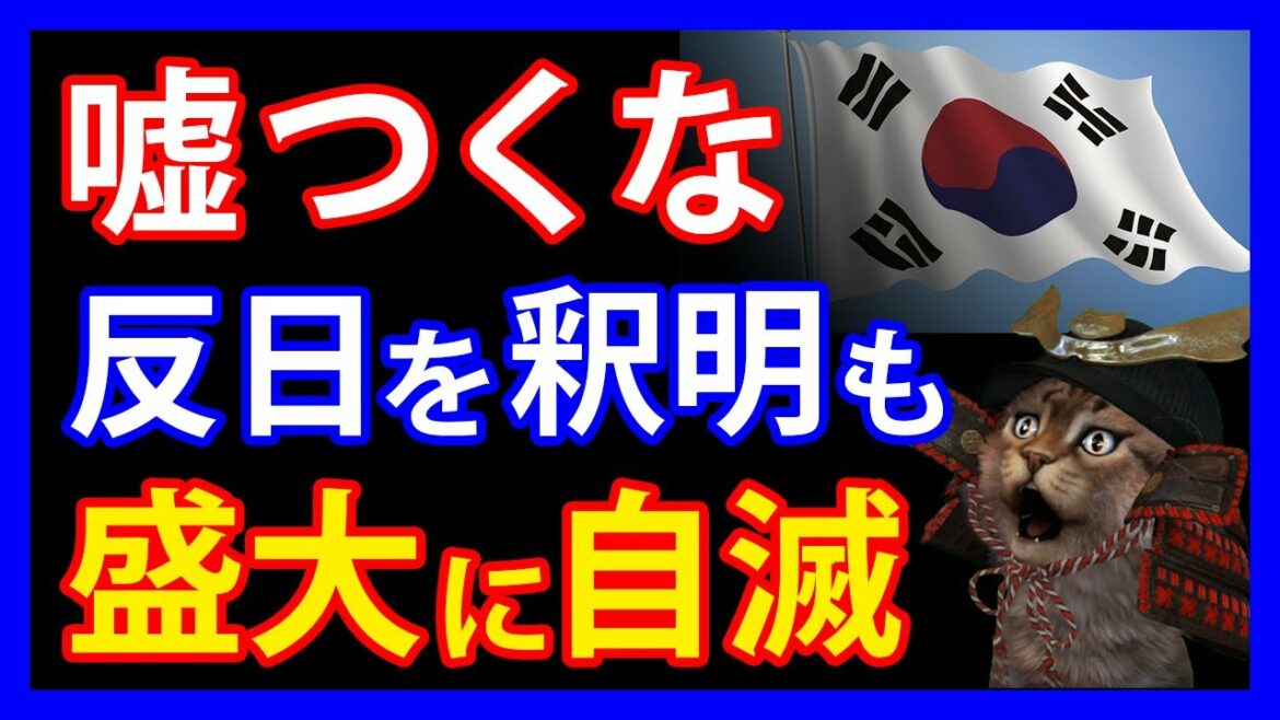 Self-destruct with excuses! ?? What is the report of the Korean media that has self-destructed even though it has fueled a new anti-Japanese over Dokdo printing gifts?On the other hand, it is reported that the beds of the Tokyo Olympics are being compared …