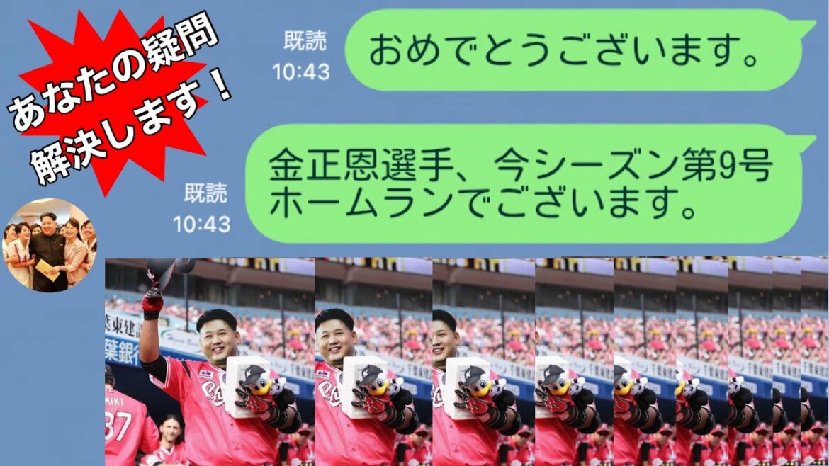 【LINE】衝撃の真実!!東京五輪とミサイル