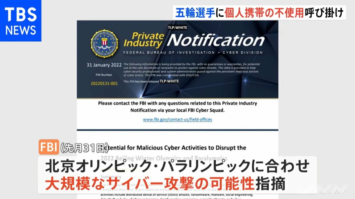 Calling the US FBI Beijing Olympics players not to use their personal mobile phones