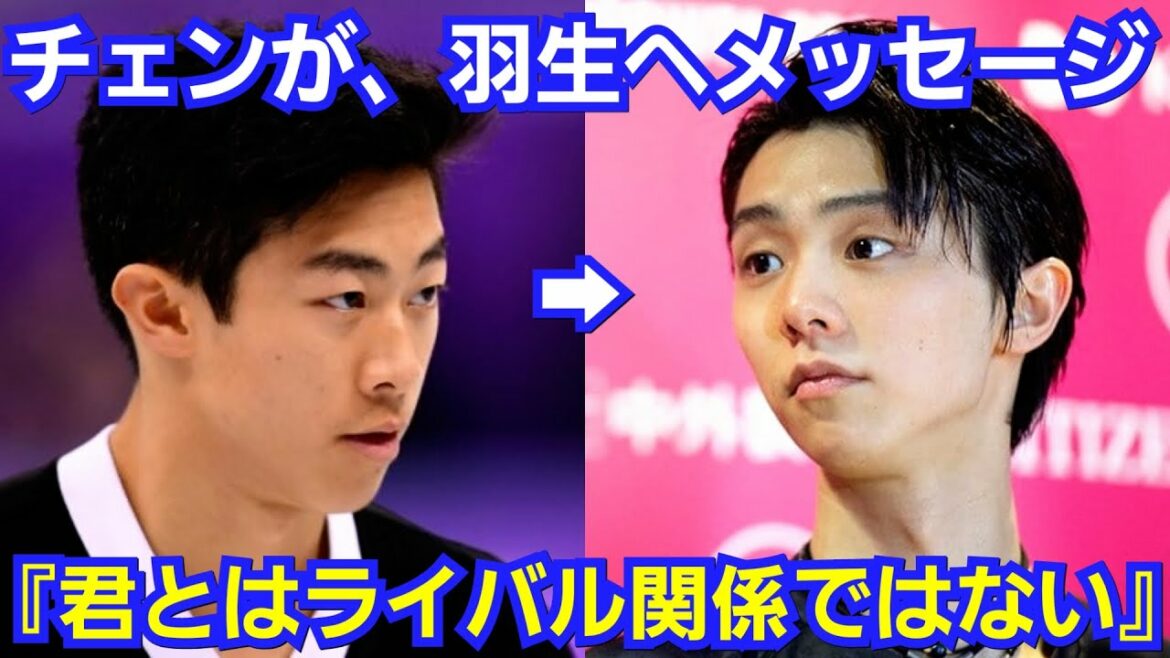 Nathan Chen commented on Yuzuru Hanyu’s unusual comment: “Yuzu is not a rival. 』 Figure skating Beijing Olympics
