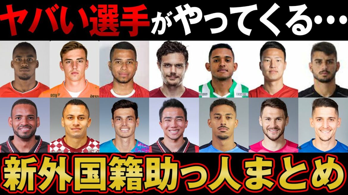 What are the characteristics of the Tokyo Olympics Brazil national team 〇〇 players !? Urawa has joined the world-class attackers who also participated in the EL last season !!
