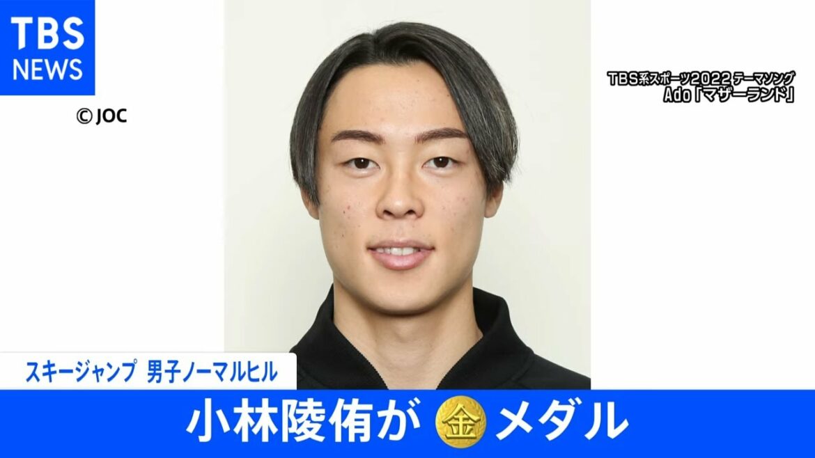 【速報】北京五輪 ジャンプ男子ノーマルヒル 小林陵侑が金メダル獲得 今大会、日本勢初の金メダル