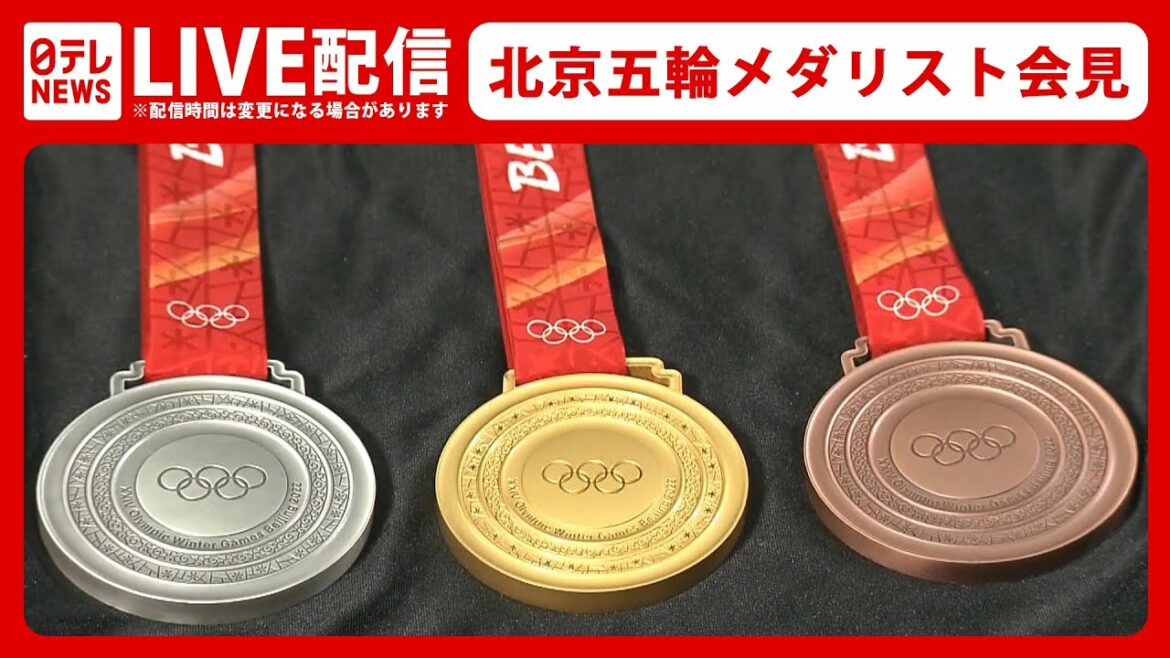 【ライブ配信】フィギュアスケート男子シングル メダリストが会見 北京オリンピック