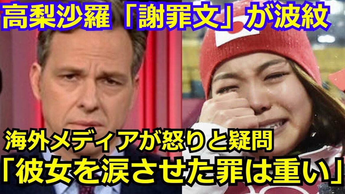 【海外の反応】高梨沙羅のインスタの謝罪文に海外メディアの反応が話題に「検査員はジャンプのスターを台無しにした」 「スーツの規約違反」の失格には批判の嵐が殺到する事態に…【北京五輪】【北京オリンピック】