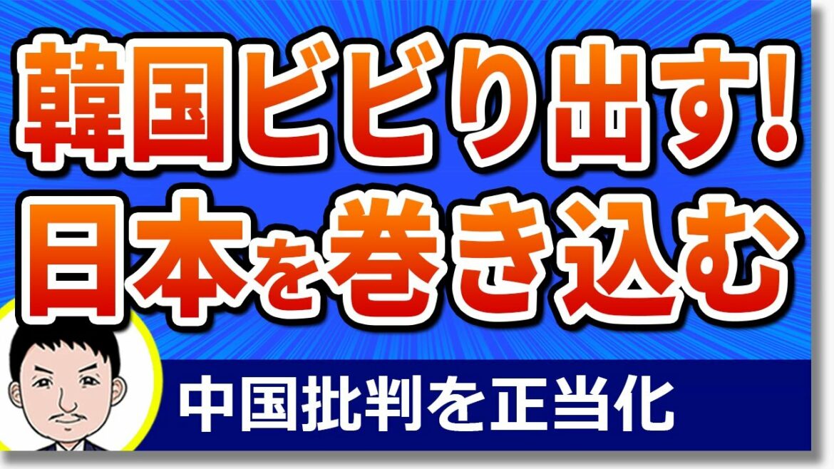 韓国が北京オリンピック抗議で日和る!?日本メディアを引き合いに韓国選手だけではないと他国を巻き込む
