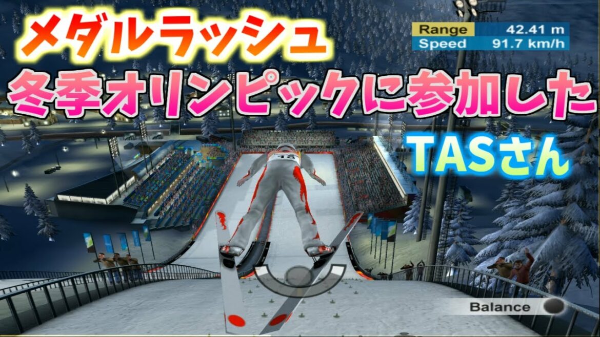 【TASさんの休日】冬季オリンピックに参加したTASさん