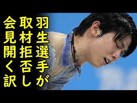 北京五輪で羽生結弦選手が個別取材申請を全面拒否した訳、一方、サンモニ青木理氏が北京五輪は楽しめないが東京五輪の方がもっととか言出す【カッパえんちょー】