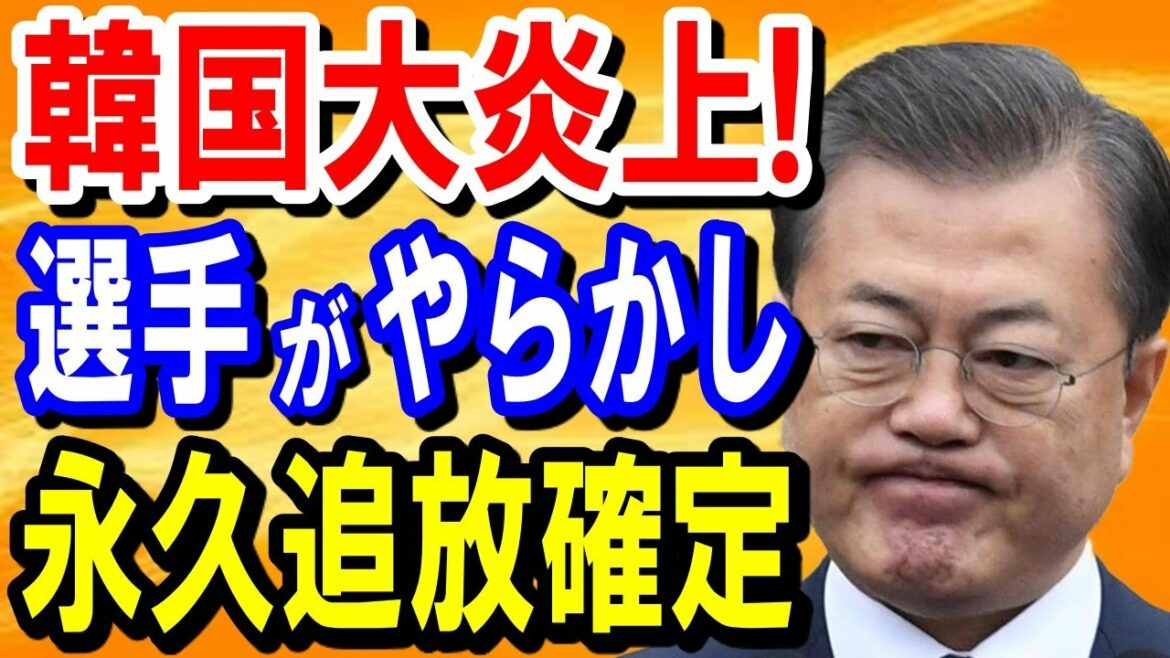 【海外の反応】隣国選手がまたまた炎上!北京五輪でもまたやらかしてしまう・・・世界中から「もう二度と来るな!」【日本の魂】