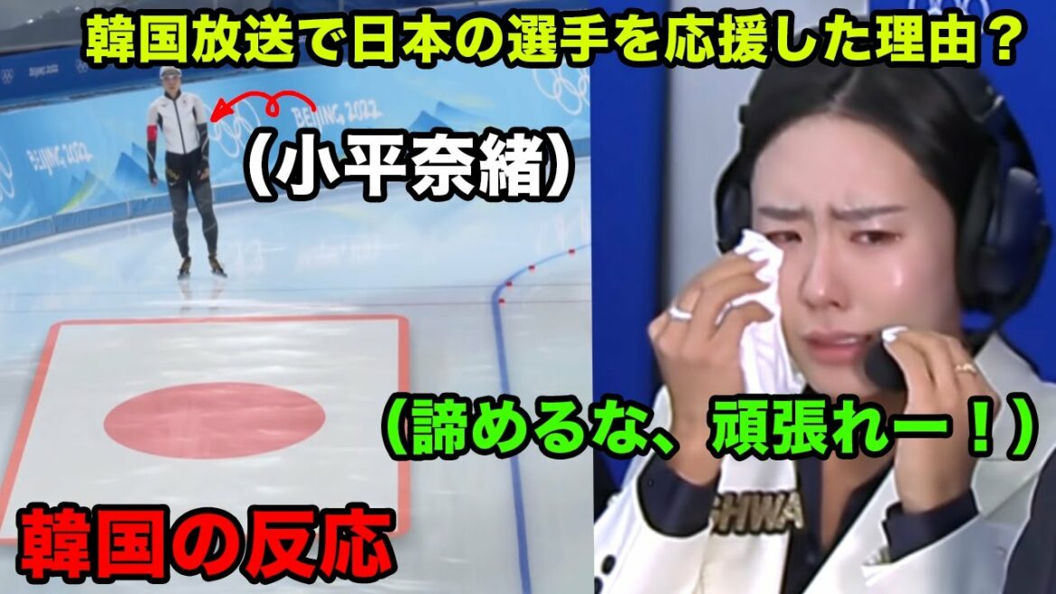 【北京五輪】韓国に大きい感動をくれた日本の小平奈緒とイ・サンファとの友情が話題
