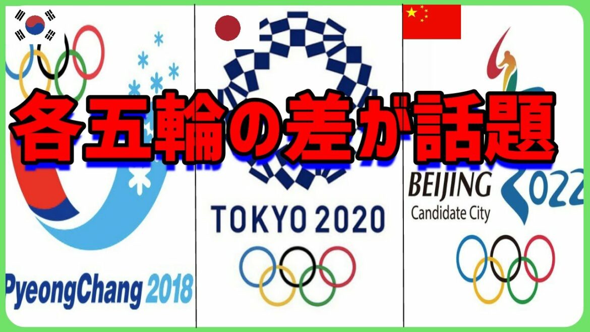 【海外の反応】話題!北京五輪・東京五輪・平昌五輪の開会式比較に外国人も納得!「この差は驚き・・」【日本のパイオニア】