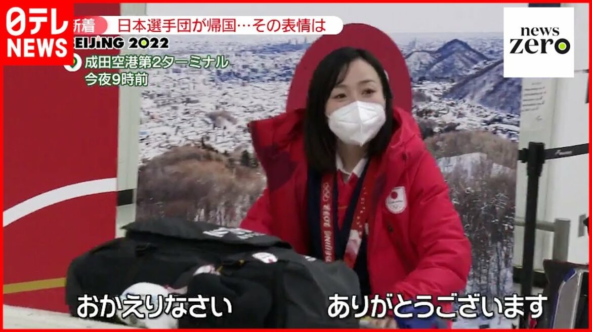 【帰国】北京オリンピック 日本選手団が帰国