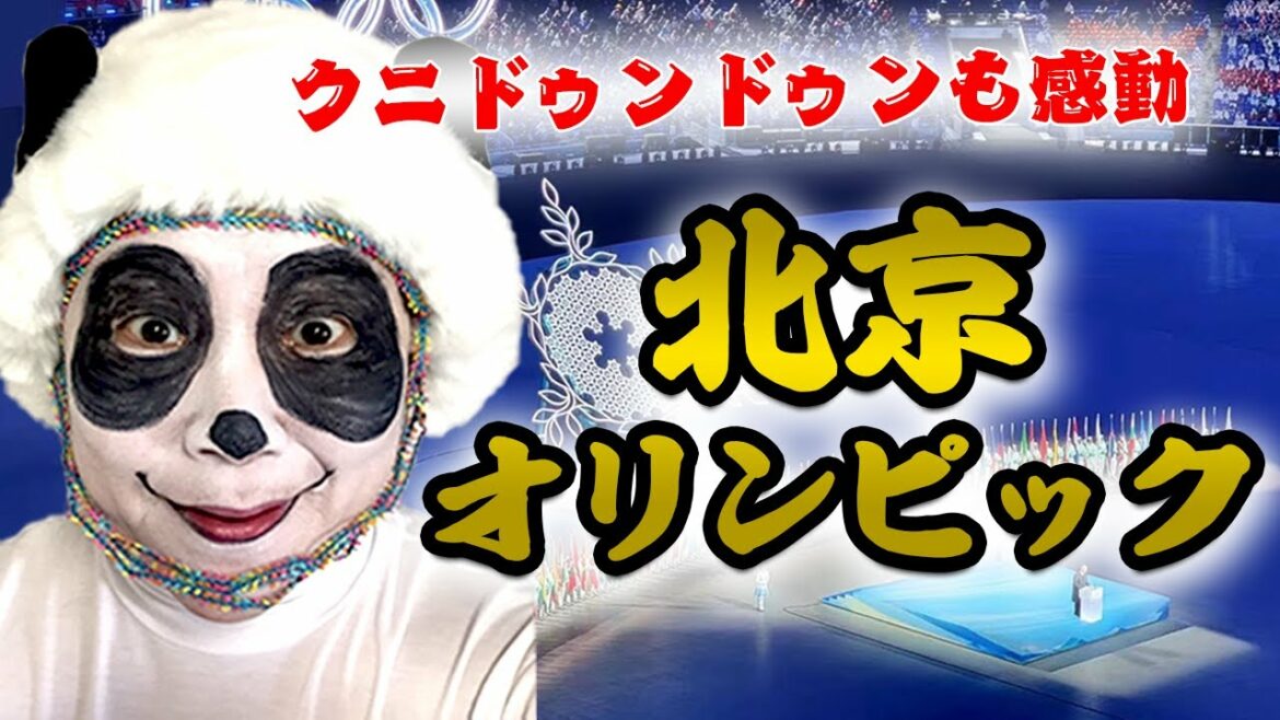 【印象に残った競技BEST3】感動をありがとう!北京オリンピック!それと雪山で○にかけた話