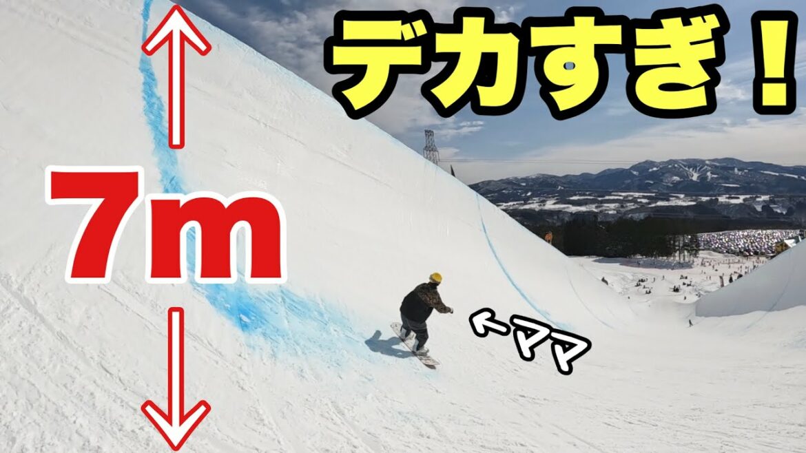 これがハーフパイプ!オリンピック選手も練習するスーパーパイプをママが滑ってみた!!【高鷲スーパーパイプ】