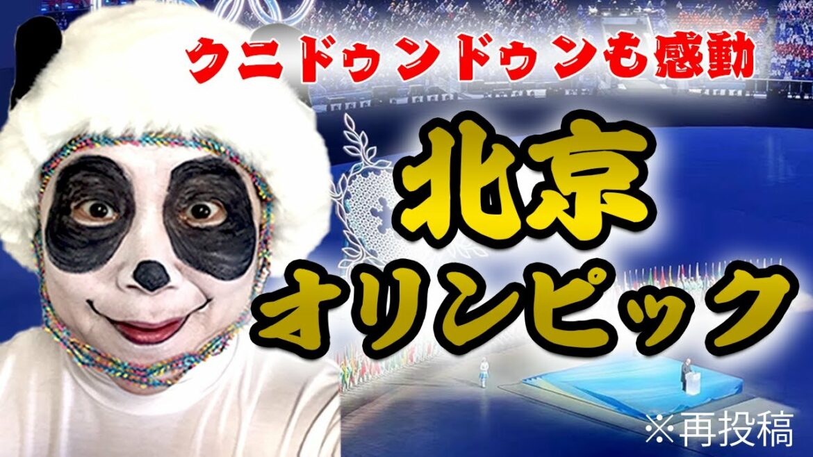 【北京オリンピック】感動!北京オリンピック!それと雪山で○にかけた話※再投稿