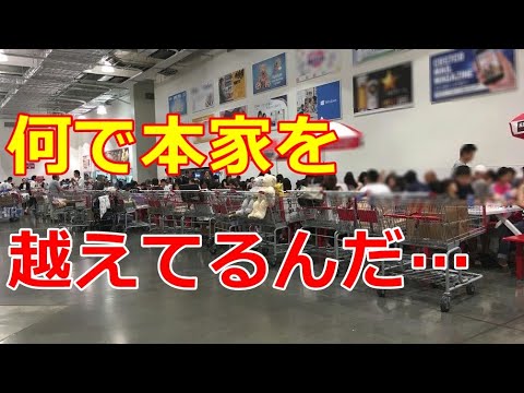 【海外の反応】世界的スーパーチェーンの日本だけが別次元だと話題に!外国人「何で本家を越えてるんだ…」