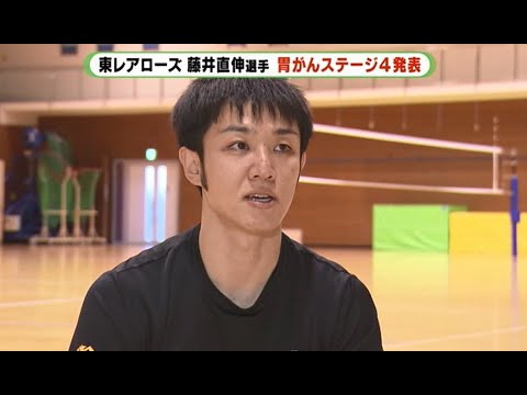バレー東レ・藤井選手“胃がんステージ4”公表 SNSの激励に「元気勇気いただきました」