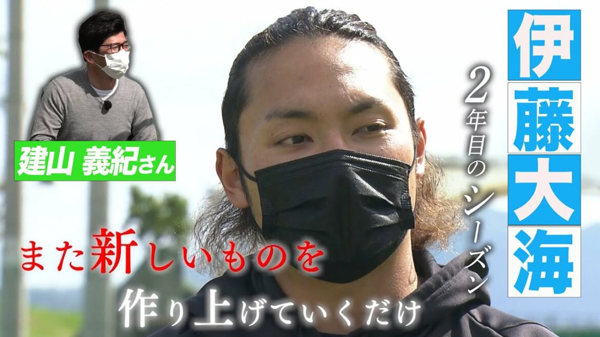 2年目のシーズンへ 伊藤大海 ロングインタビュー【2/28 ファイターズキャンプLIVE】(北海道日本ハムファイターズ)