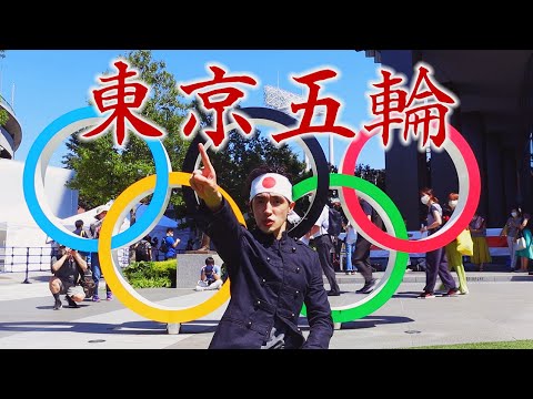 【MV】東京2020オリンピック開会式テーマ曲「東京五輪」(君が代HipHop)-ヨアラ研究所